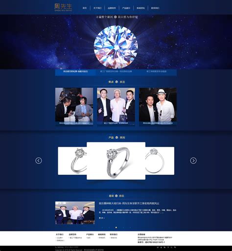 正规的珠宝行业网站优化专业团队
