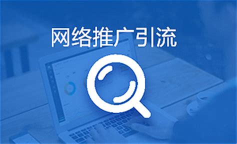 武乡成本低网络推广公司