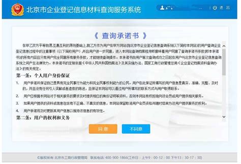 武汉企业工商档案查询系统