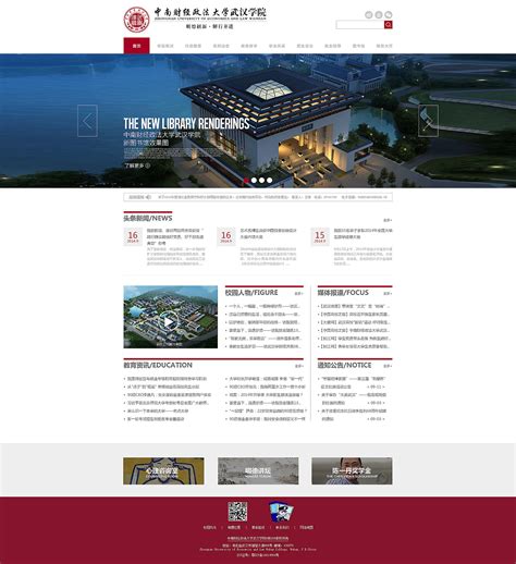 武汉制作网站设计模板