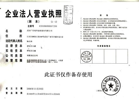 武汉境外劳务公司注册