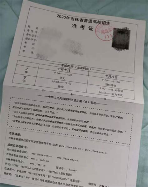 武汉大学考试中心准考证