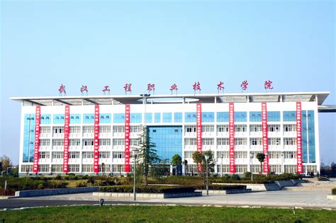 武汉工程职业技术学院有几个校区