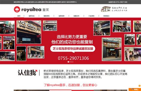 武汉市专注网站建设代理加盟
