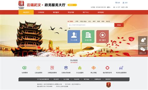 武汉市网页设计