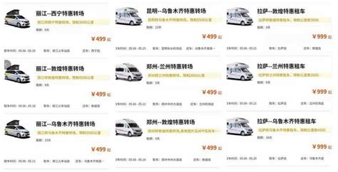 武汉房车租赁价格一览表