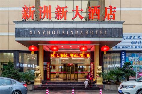 武汉新洲最大的酒店