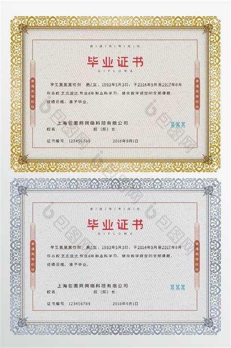 武汉毕业证书模板图片