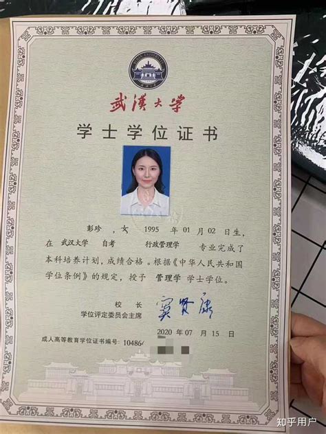 武汉毕业证书照片
