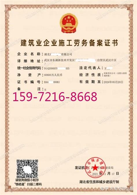 武汉水电劳务公司注册
