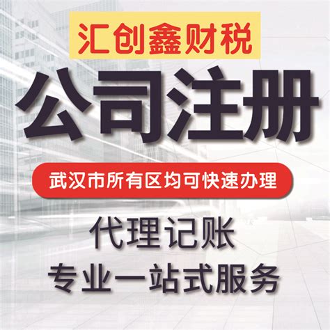 武汉硚口区专业会计代账公司