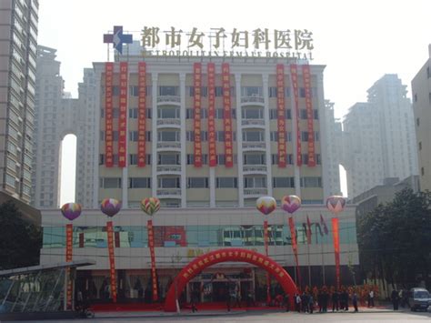武汉硚口现代女子医院