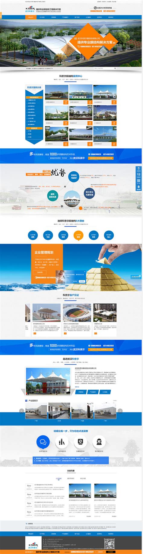 武汉网站建设优化公司地址