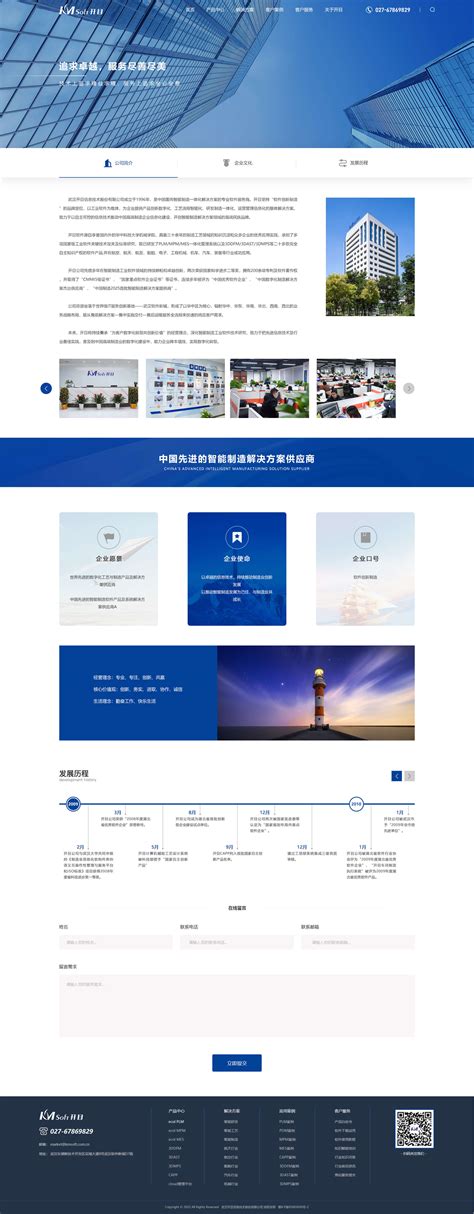 武汉网站建设公司官网