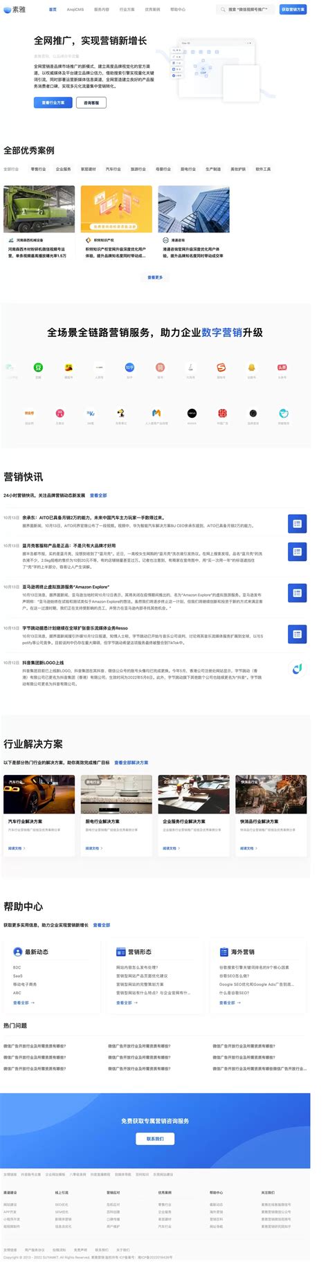武汉网站建设建站模板