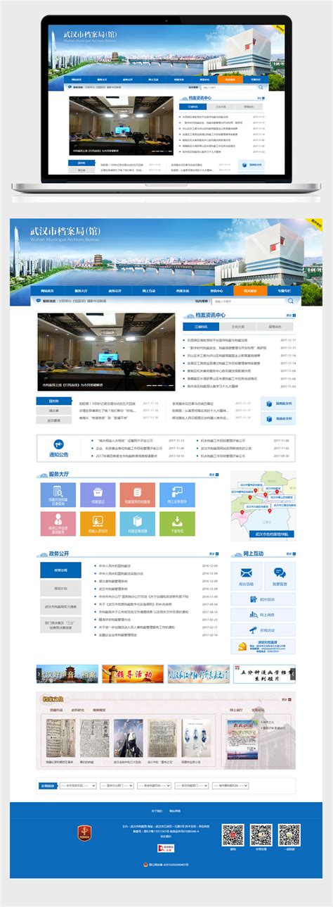 武汉网站建设开发程序