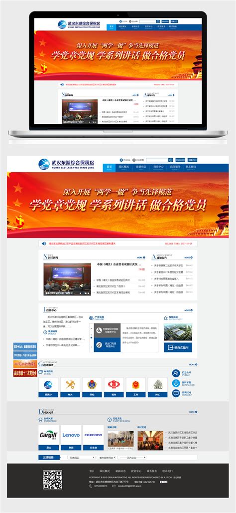 武汉网站建设程序