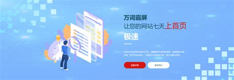 武汉网站推广软件排行榜