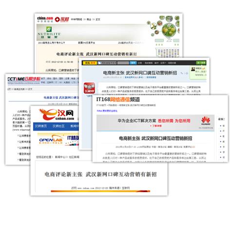 武汉网络营销网页设计口碑推荐