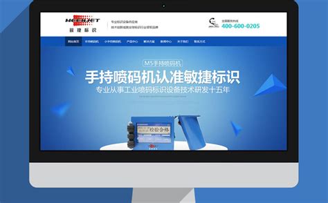 武汉营销型网站建设供应商