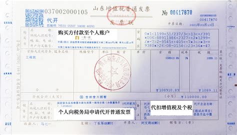 武汉邮政代开个人发票