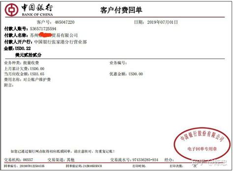 武汉银行对公账户收费标准