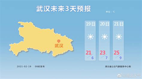 武汉50天天气预报查询