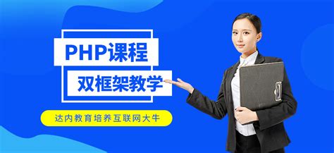 武汉PHP培训班