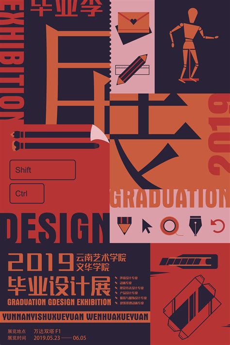 毕业设计作品网站