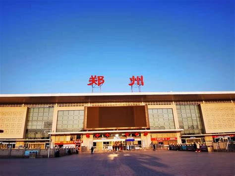 民权站郑州火车站