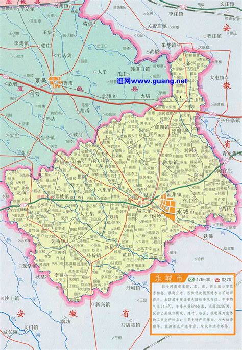 永城县地图全图