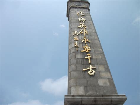 永城陈官庄纪念馆