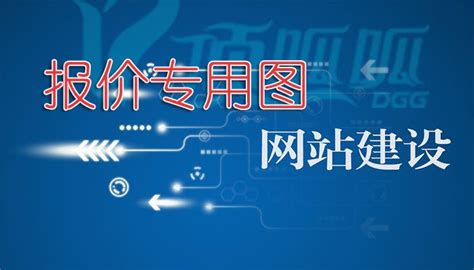 汉中专业企业网站建设报价
