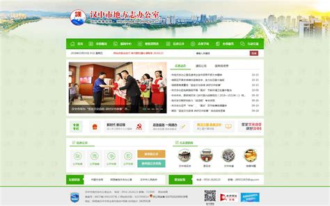 汉中专业的网站建设排名
