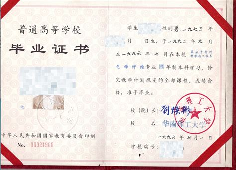 汉中学历证书