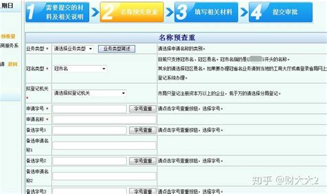汉中市注册公司在什么网站上