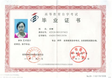 汉中毕业证图片