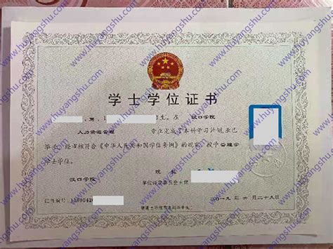 汉口学院学生证封面图片
