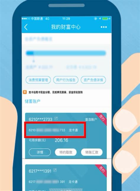 汉口银行在app怎么查看卡片状态
