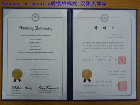 汉阳大学留学项目毕业证书