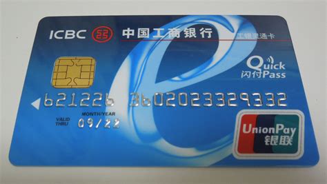 汕头工商银行卡图片