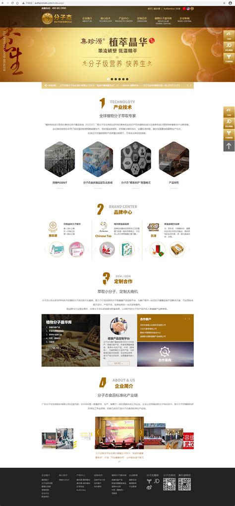 汕头网站建设产品设计公司