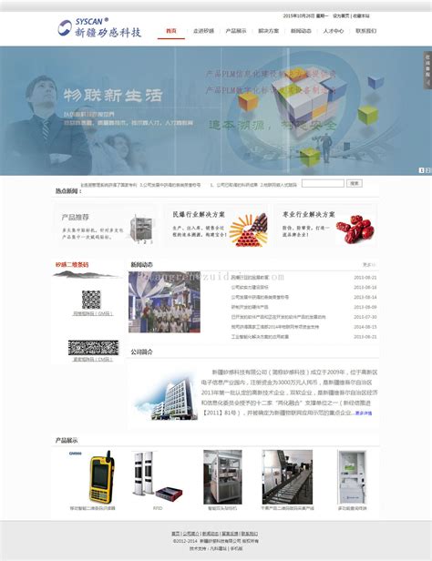 汝阳网站制作设计