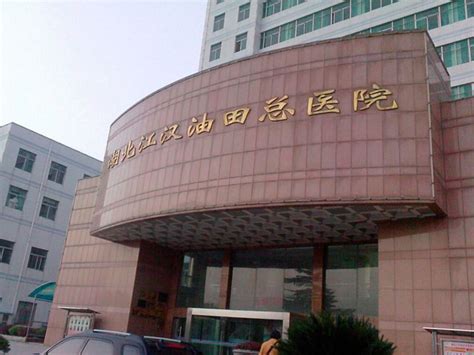 江汉区几个医院