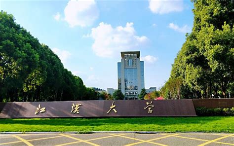 江汉大学属于哪个区
