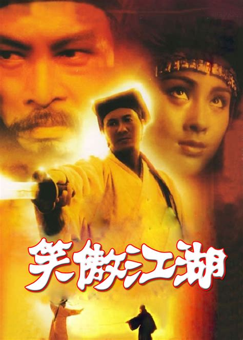 江湖2004电影国语版百度云