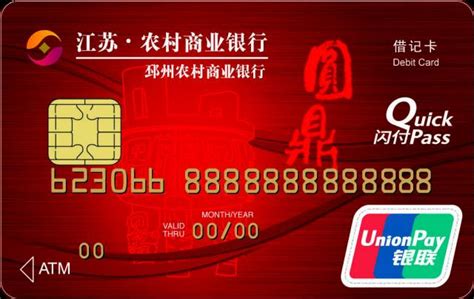 江苏农村商业银行可以办信用卡吗