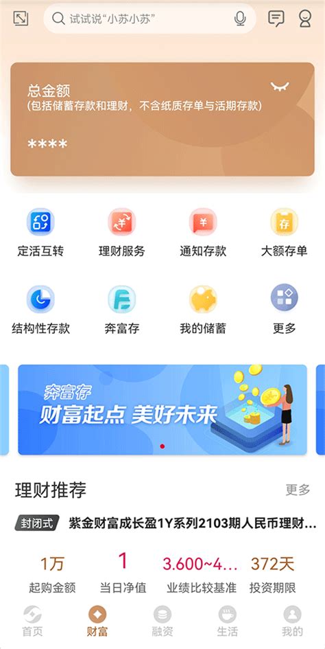 江苏农村商业银行app如何拉流水