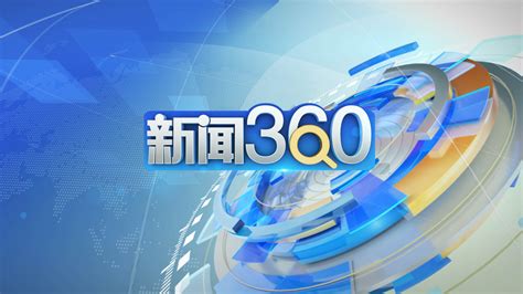 江苏360网站推广图片