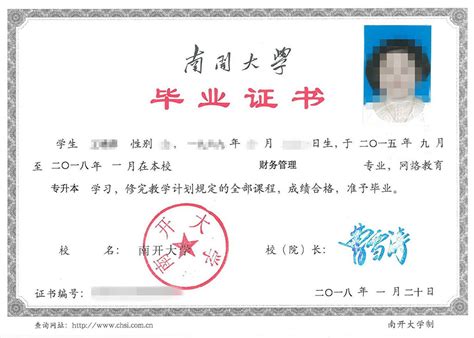 江苏大学毕业证书和学位证书图片
